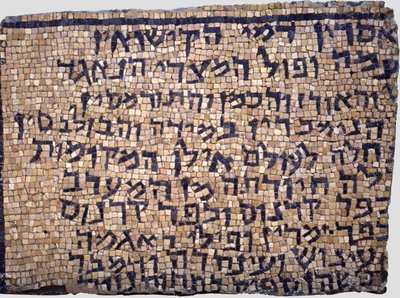 Joodse juridische inscriptie uit een synagoge door Unbekannt Unbekannt